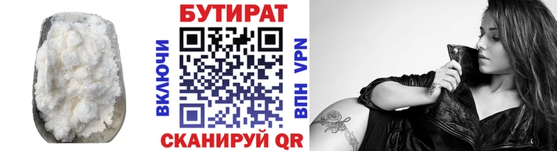 БУТИРАТ оксибутират  mega ссылка  Кумертау  закладка 