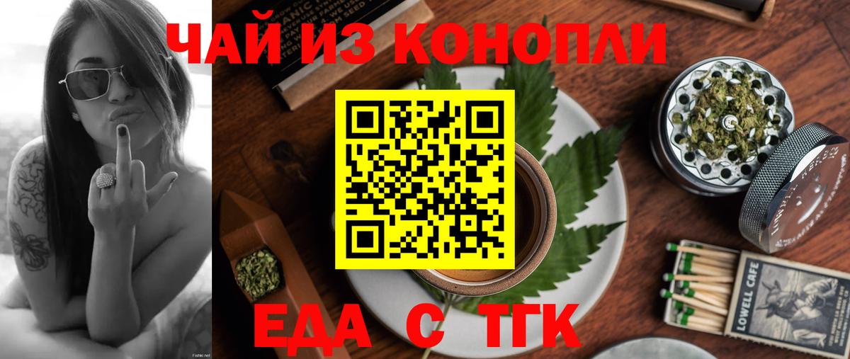 Canna-Cookies конопля  Вход с VPN  Кумертау 
