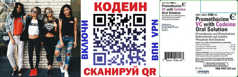 Кодеиновый сироп Lean напиток Lean (лин)  kraken маркетплейс  Кумертау 