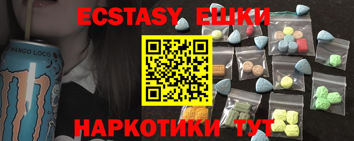 Экстази  ЭКСТАЗИ mix  Вход с VPN  Ecstasy 99%  Кумертау 