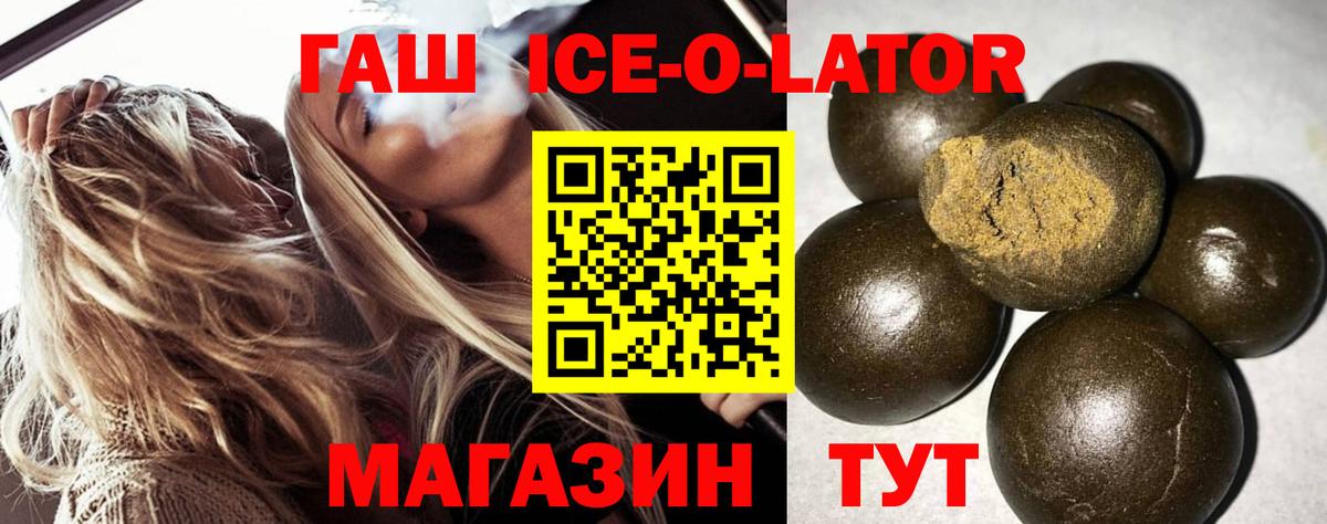 ГАШИШ Изолятор Кумертау