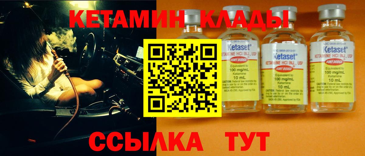 KRAKEN зеркало  Вход с VPN  КЕТАМИН VHQ  Кумертау  Кетамин ketamine 