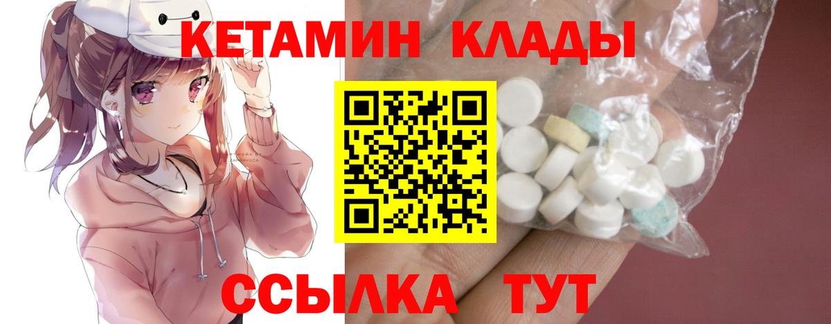 Кетамин VHQ Кумертау
