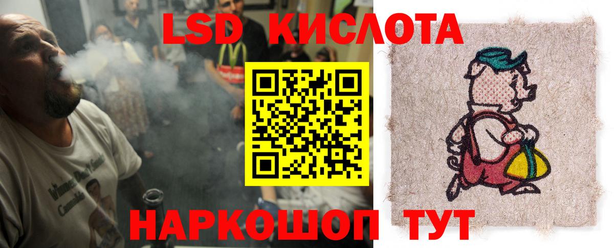 LSD-25 экстази ecstasy  LSD-25 экстази  Кумертау  Вход с VPN 
