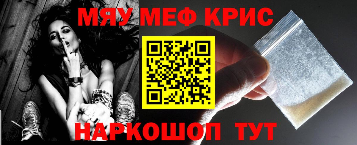 купить   МЕФ  Меф кристаллы  МЯУ-МЯУ  Вход с VPN  Мефедрон мука  Кумертау 