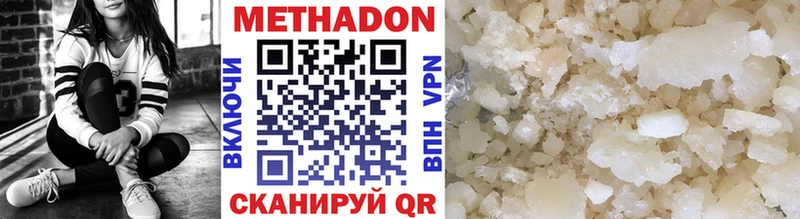 купить  сайты  Кумертау  МЕТАДОН кристалл 