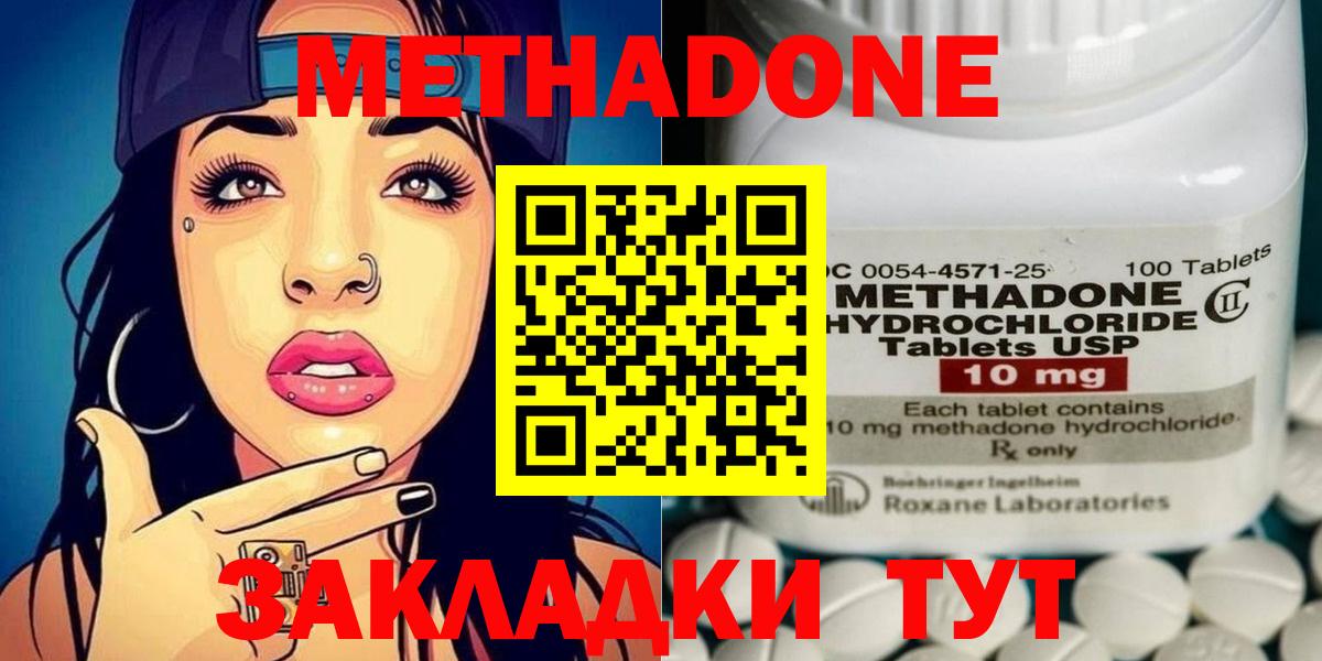 МЕТАДОН мёд Кумертау