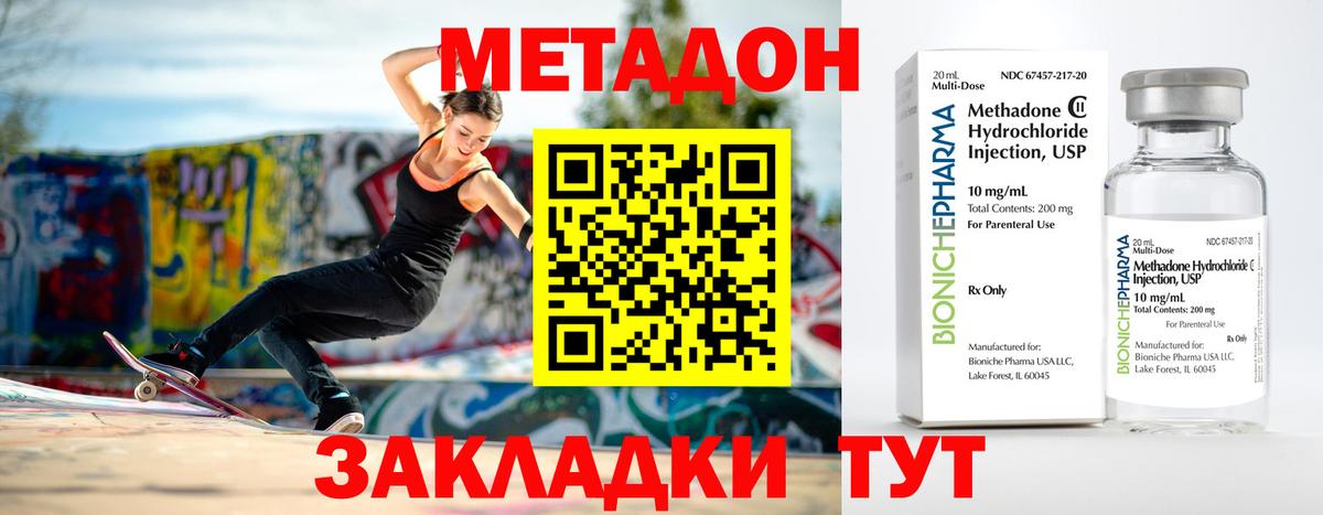 Кумертау  МЕТАДОН мёд  Вход с VPN  МЕТАДОН VHQ 