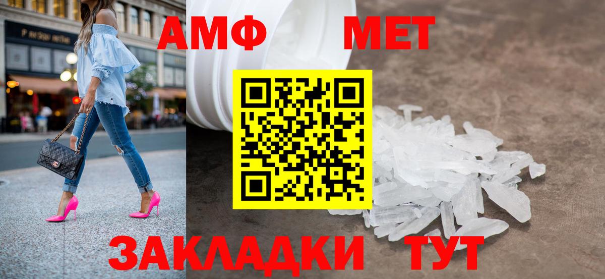 МЕТАМФЕТАМИН витя  МЕТАМФЕТАМИН  Кумертау  Вход с VPN 