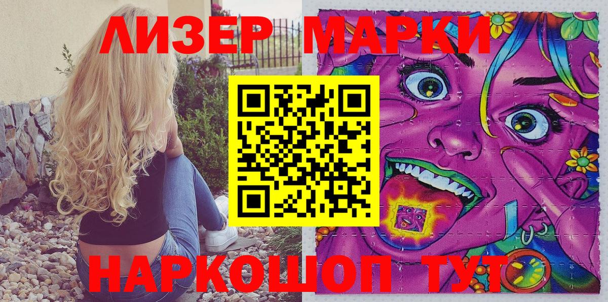 Марки 25I-NBOMe 1,8мг Кумертау