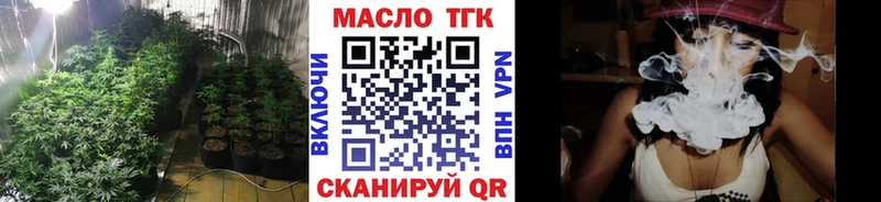 ТГК THC oil  где найти наркотики  Кумертау 