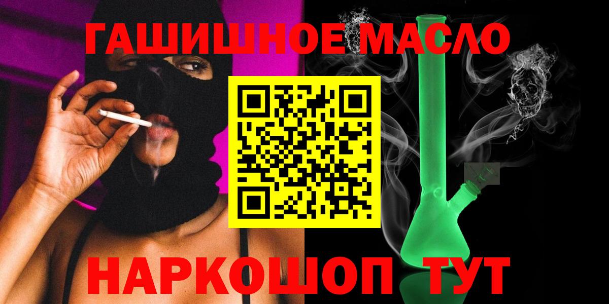 Кумертау  ТГК вейп с тгк  хочу   Дистиллят ТГК концентрат  Вход с VPN 