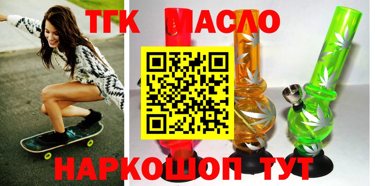 Дистиллят ТГК жижа Кумертау